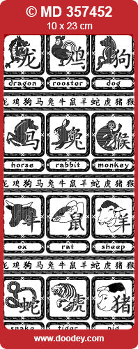 MD357452 Chinese Horoscope 2 Double Embossed Peel Off